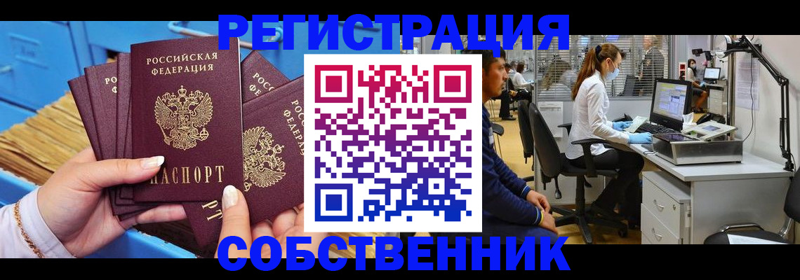 временная регистрация гарантия в Чайковском